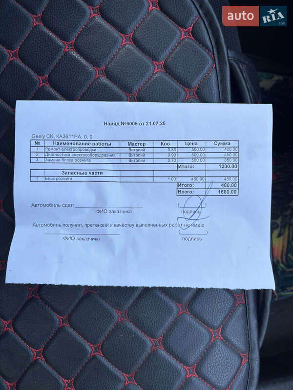 Седан Geely CK-2 2011 в Києві