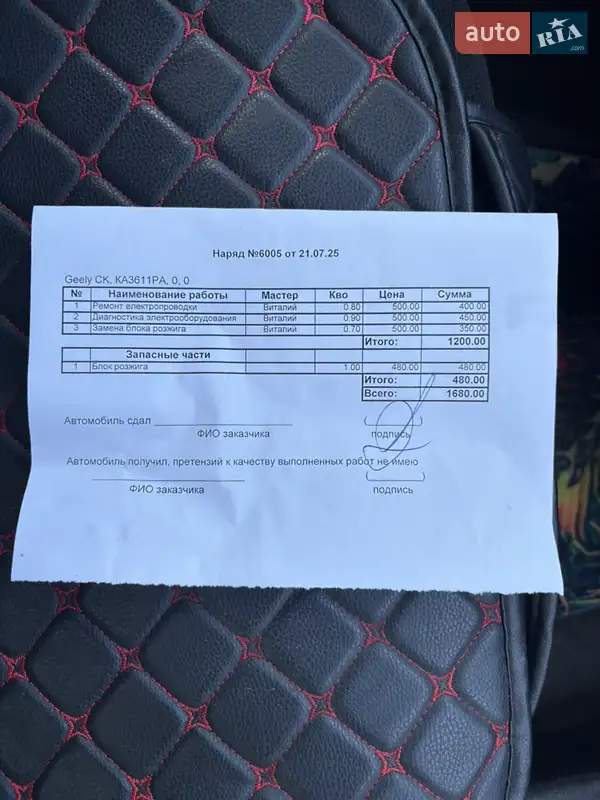 Седан Geely CK-2 2011 в Києві документ