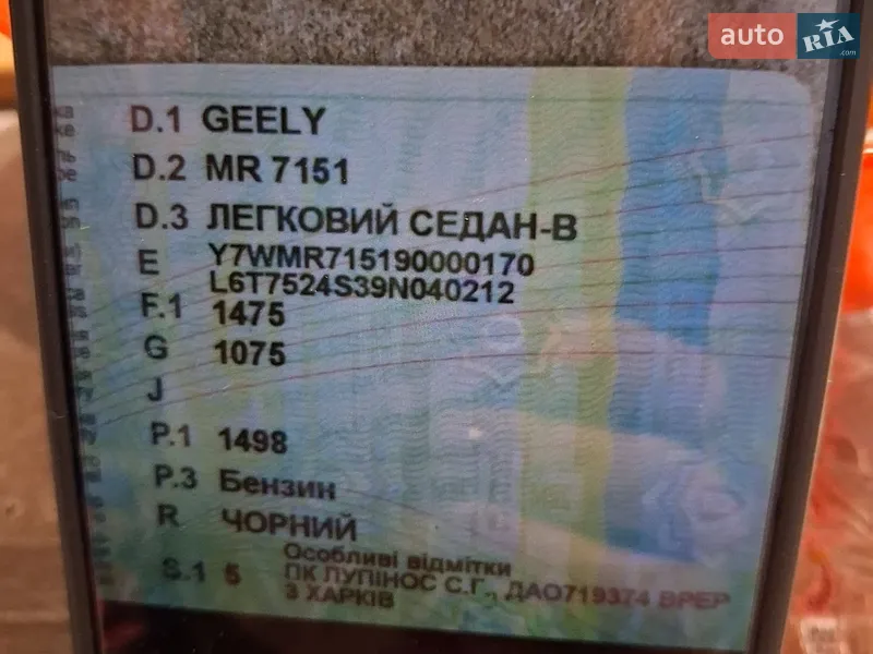 Седан Geely CK-2 2009 в Харкові документ