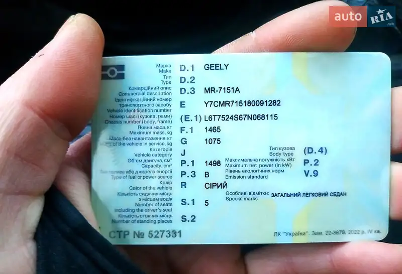 Седан Geely CK 2008 в Тернополе документ