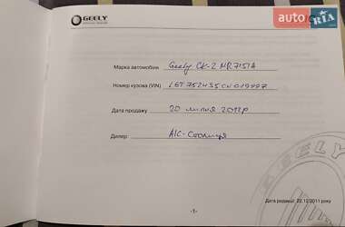 Седан Geely CK 2012 в Сумах