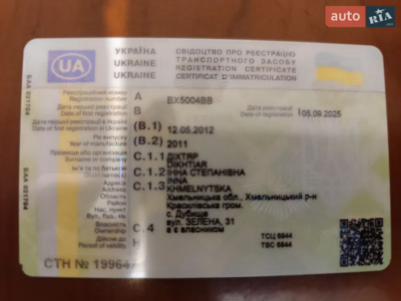 Седан Geely CK 2011 в Красилові документ