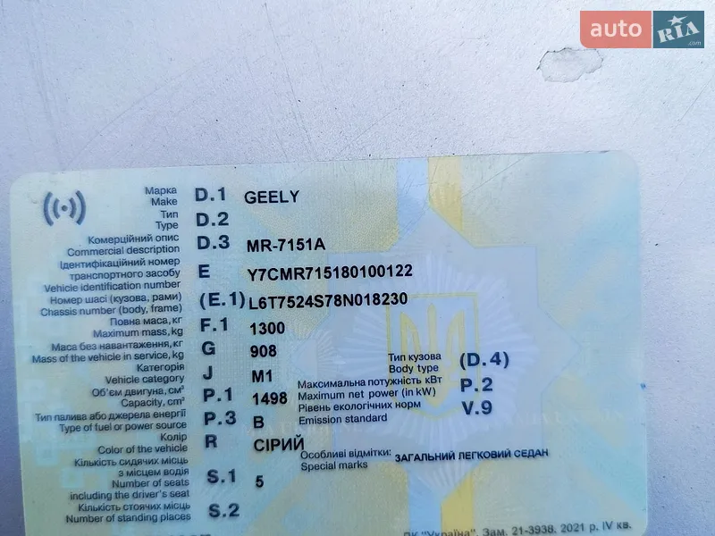Седан Geely CK 2008 в Вольногорске документ