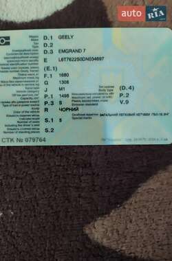 Хэтчбек Geely Emgrand 7 (EC7) 2013 в 