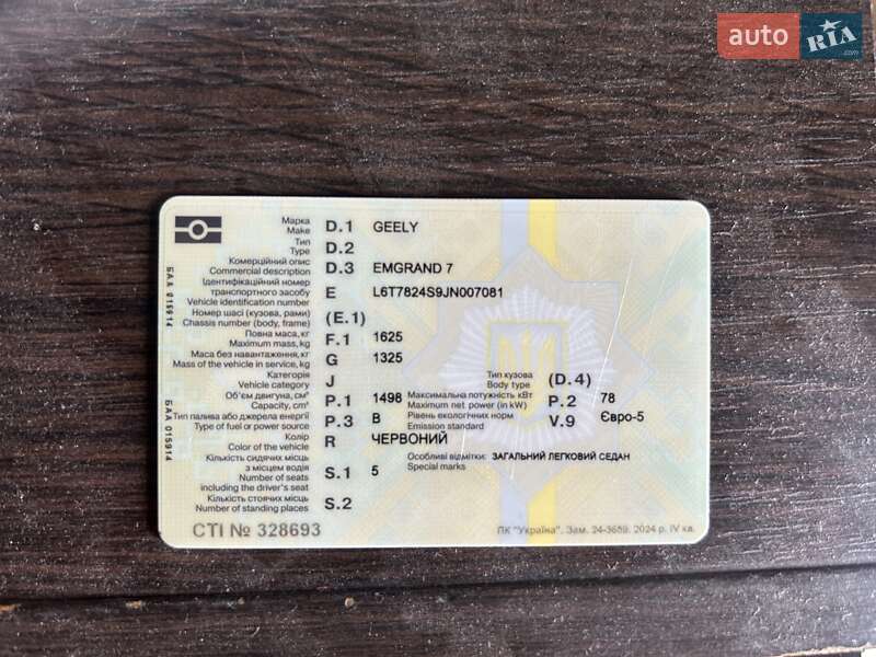 Седан Geely Emgrand 7 (EC7) 2018 в Києві