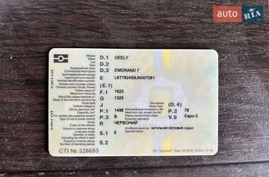 Седан Geely Emgrand 7 (EC7) 2018 в 