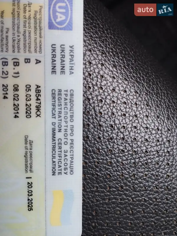 Седан Geely Emgrand 8 (EC8) 2014 в Жмеринке документ 5 фото Седан Geely Emgrand 8 (EC8) 2014 в Жмеринке документ