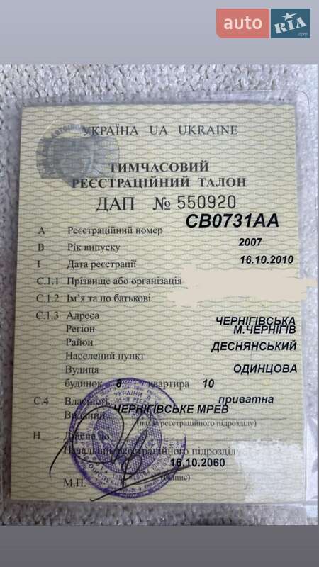 Мотоцикл Туризм Geely Emgrand GL 2007 в Чернигове