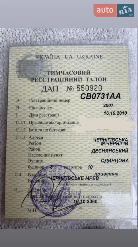 Мотоцикл Туризм Geely Emgrand GL 2007 в Чернігові документ 2 фото Мотоцикл Туризм Geely Emgrand GL 2007 в Чернігові документ