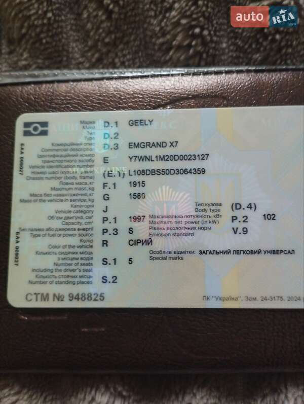 Позашляховик / Кросовер Geely Emgrand X7 2013 в Тернополі фото 2 Позашляховик / Кросовер Geely Emgrand X7 2013 в Тернополі