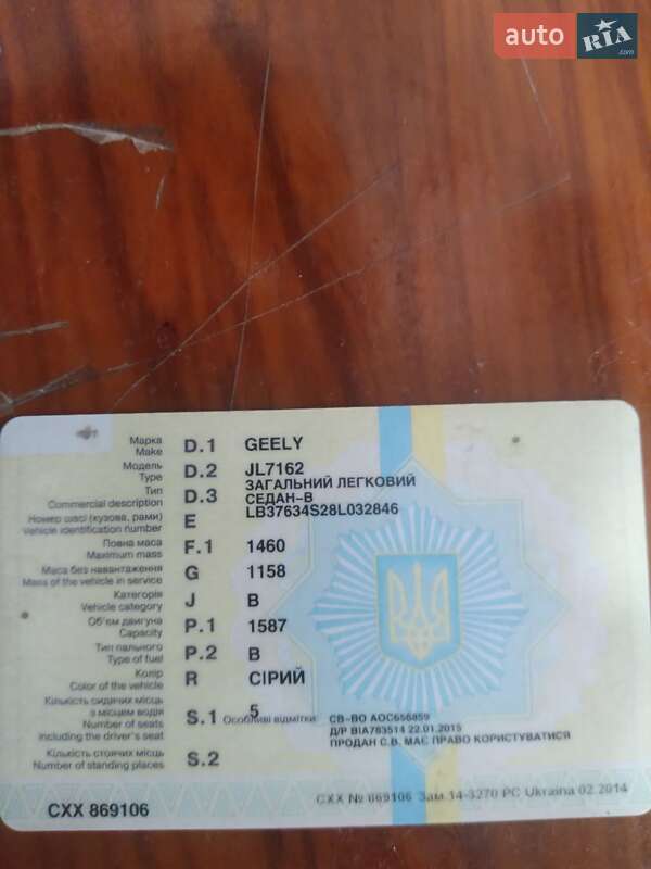 Седан Geely MK 2008 в Тячеве фото 2 Седан Geely MK 2008 в Тячеве