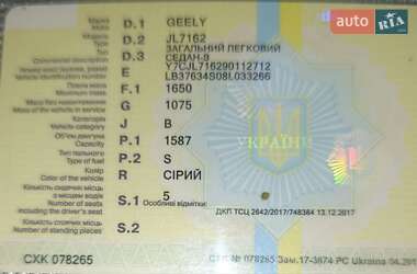 Седан Geely MK 2008 в Новом Роздоле
