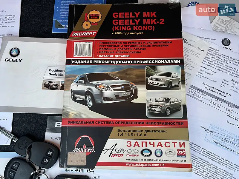 Седан Geely MK 2012 в Одесі документ