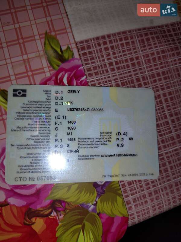 Седан Geely MK 2012 в Ніжині