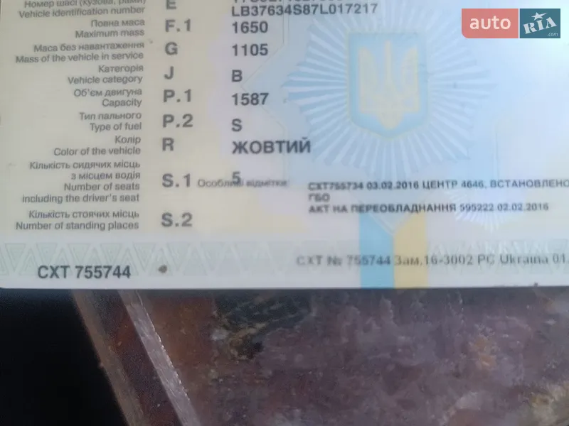 Седан Geely MK 2007 в Львові документ