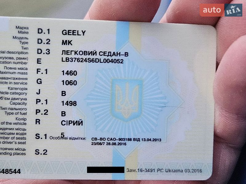 2013 Geely MK, VIN LB37624S6DL004052:plate — zdjęcie 1 (autoria)