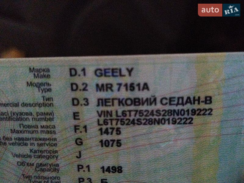 Geely MR 2008