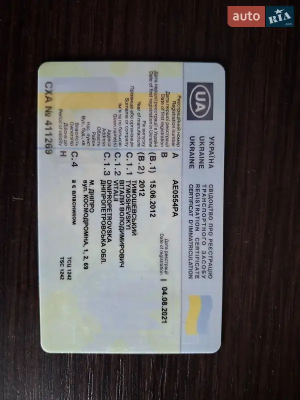 Седан Geely SL 2012 в Дніпрі документ 3 фото Седан Geely SL 2012 в Дніпрі документ