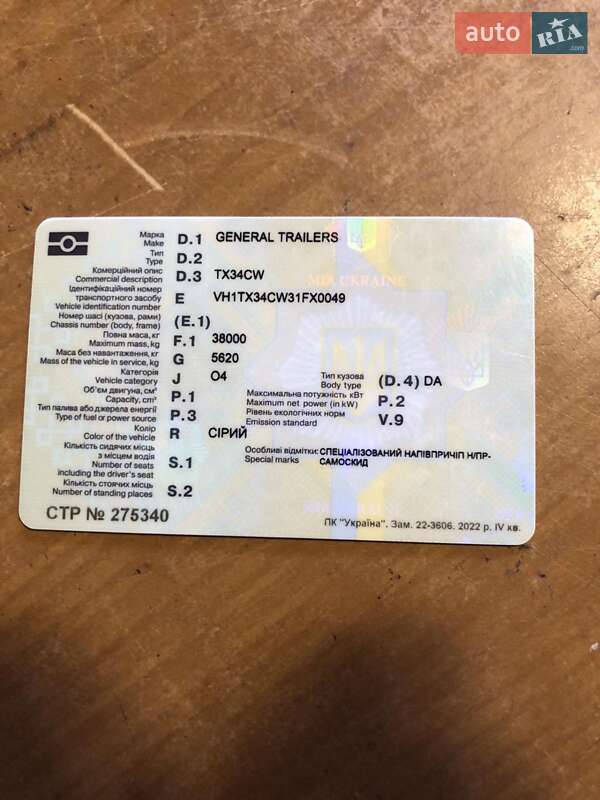 Самоскид напівпричіп General Trailers TX 2003 в Вінниці