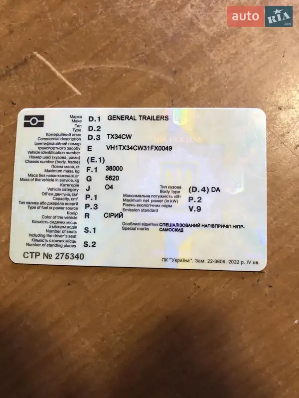 Самоскид напівпричіп General Trailers TX 2003 в Вінниці документ