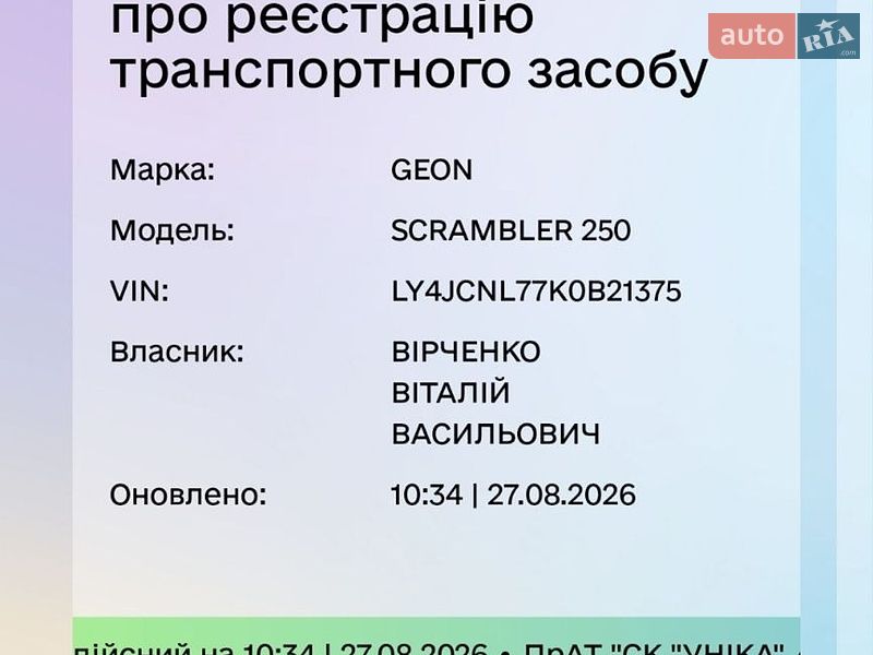 Мотоцикл Многоцелевой (All-round) Geon Scrambler 2019 в Сумах фото 10 Мотоцикл Многоцелевой (All-round) Geon Scrambler 2019 в Сумах
