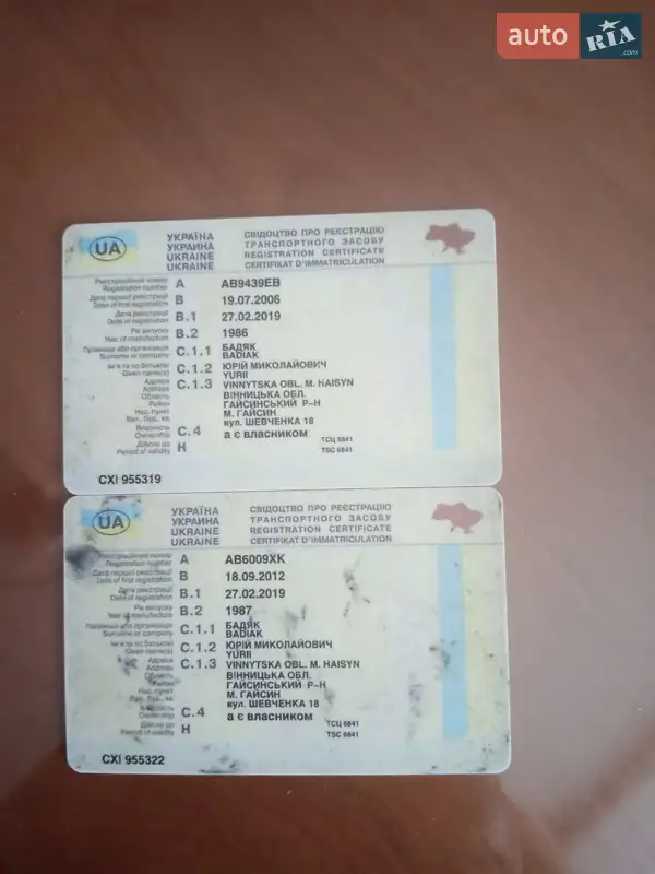 Самосвал прицеп ГКБ 5378 1988 в Гайсине документ 2 фото Самосвал прицеп ГКБ 5378 1988 в Гайсине документ