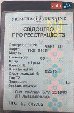 Другие прицепы ГКБ 8118 1992 в 