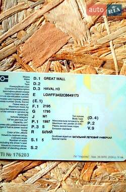 Внедорожник / Кроссовер Great Wall Haval H3 2012 в Харькове