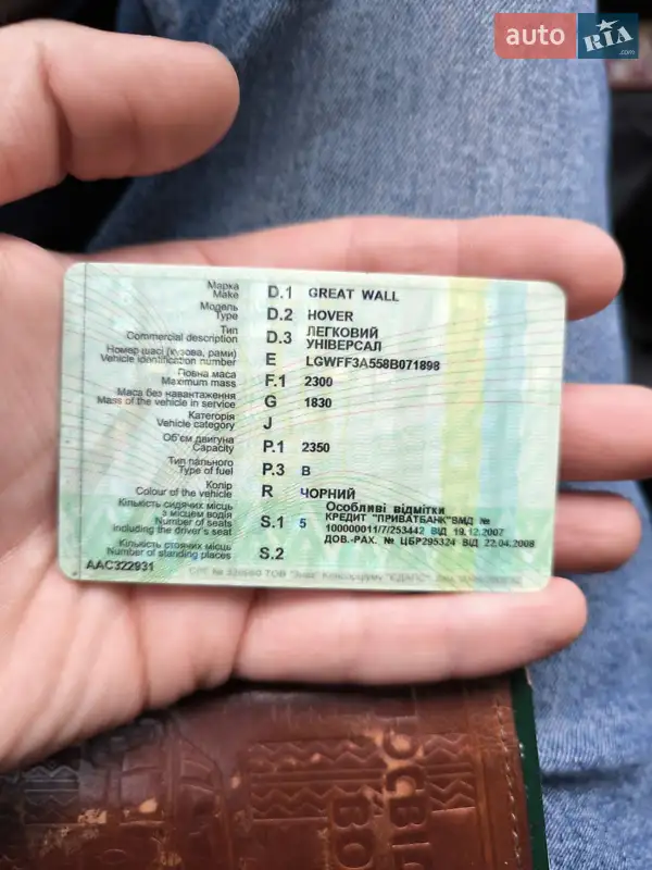 Внедорожник / Кроссовер Great Wall Hover 2007 в Киеве документ
