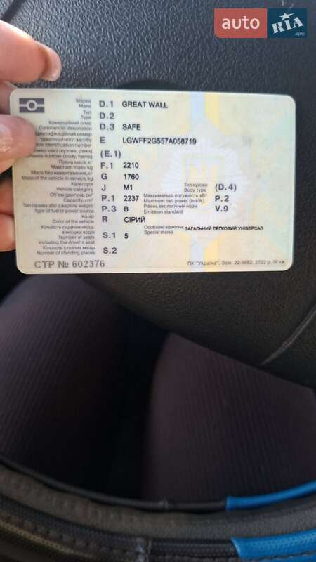 Внедорожник / Кроссовер Great Wall Safe 2006 в Гайсине