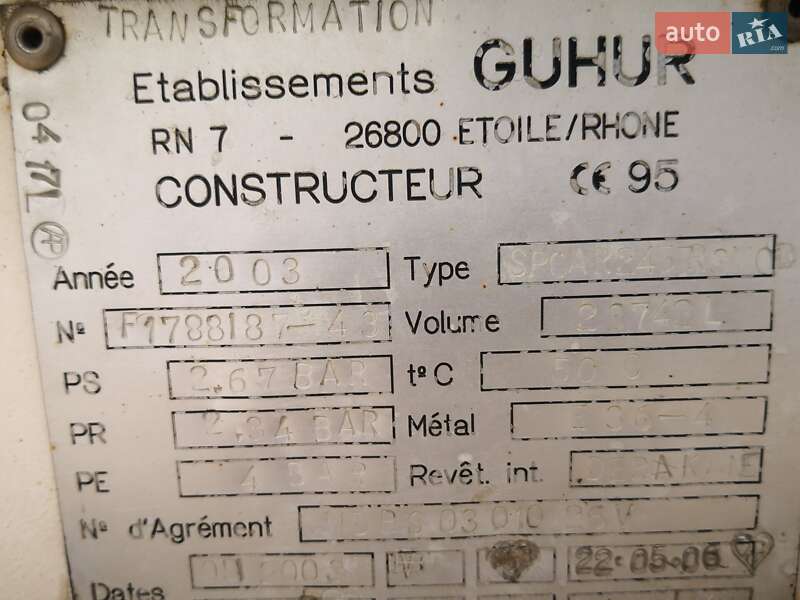 Цистерна напівпричіп Guhur SEM 1993 в Кам'янському