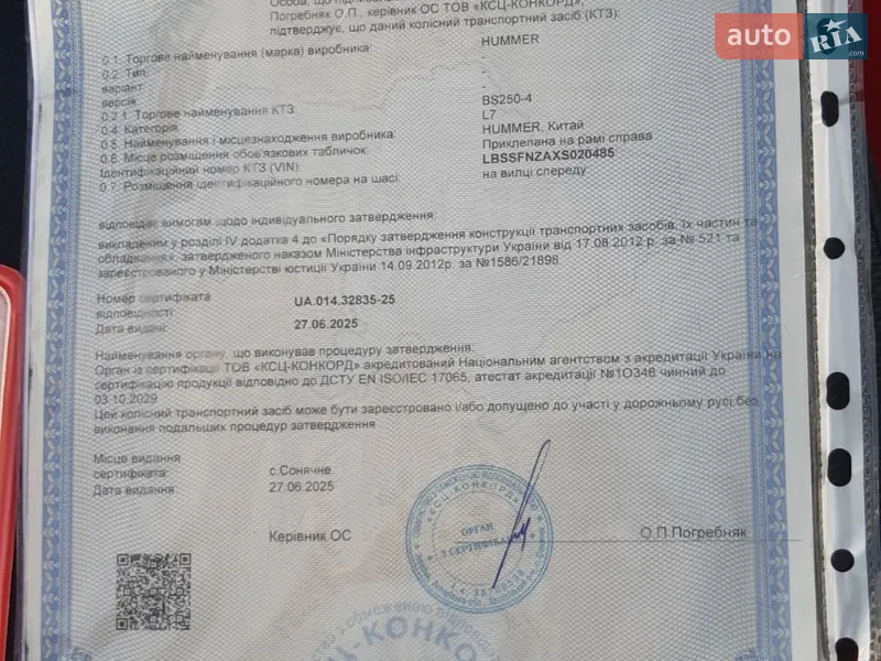Мотоцикл Кросс Hammer 250 2024 в Подволочиске документ