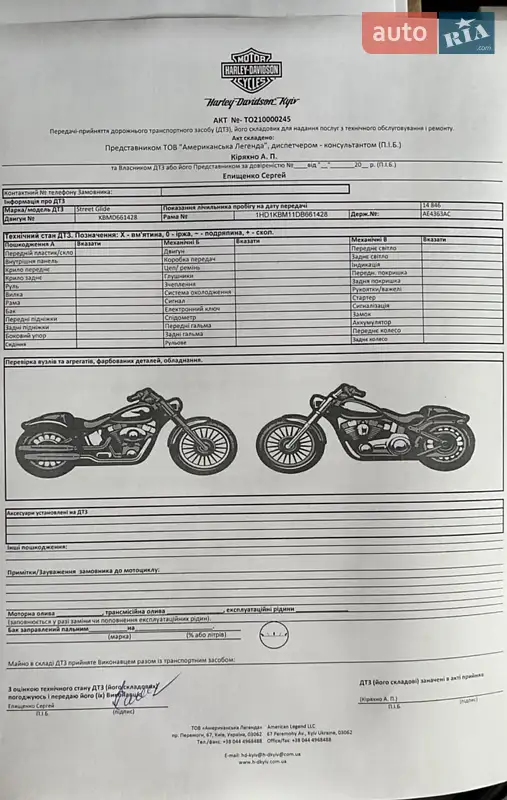 Мотоцикл Круизер Harley-Davidson FLHX Street Glide 2013 в Коломые документ 2 фото Мотоцикл Круизер Harley-Davidson FLHX Street Glide 2013 в Коломые документ