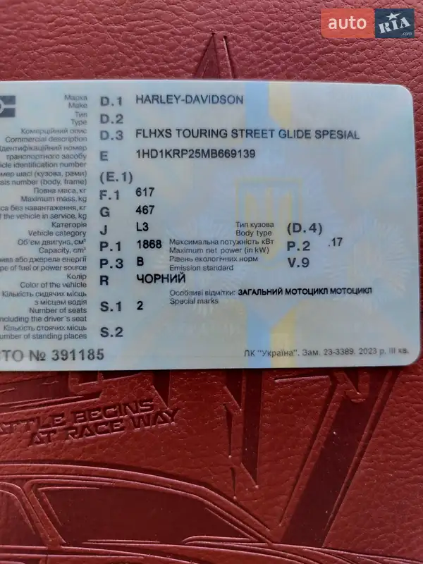 Мотоцикл Круизер Harley-Davidson Street Glide 2021 в Одессе документ 2 фото Мотоцикл Круизер Harley-Davidson Street Glide 2021 в Одессе документ