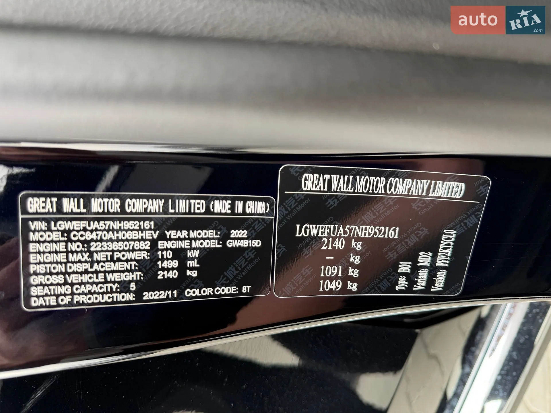 2022 Haval H6 - мініатюра 33