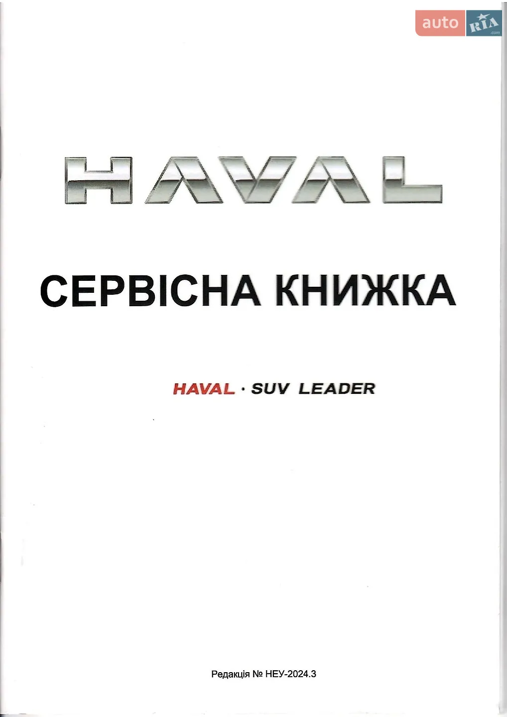 2022 Haval H6 - мініатюра 34