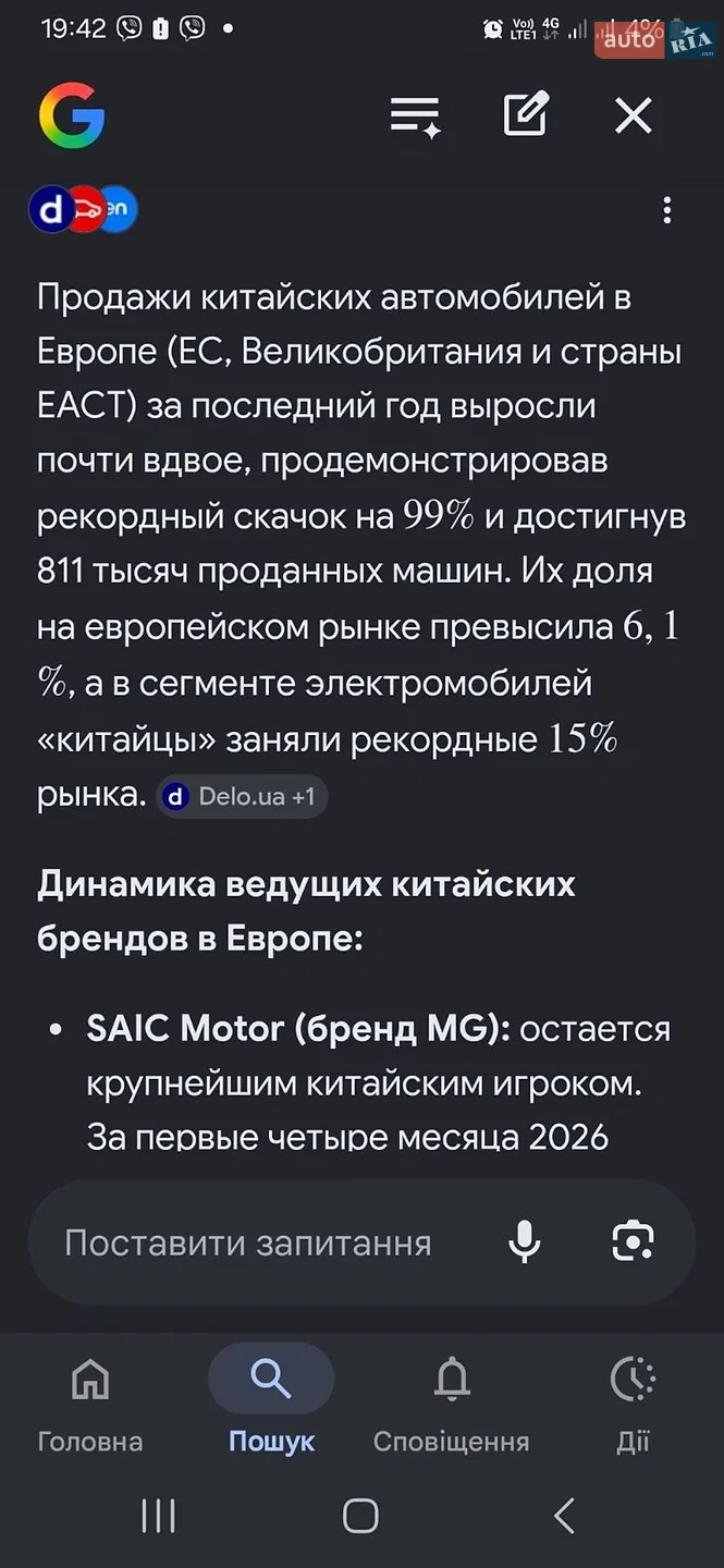 2021 Haval H6 - мініатюра 26