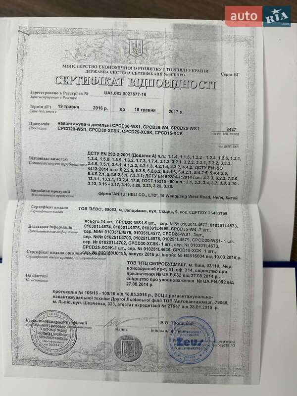 Інша спецтехніка Heli CPCD 2016 в Запоріжжі фото 28 Інша спецтехніка Heli CPCD 2016 в Запоріжжі