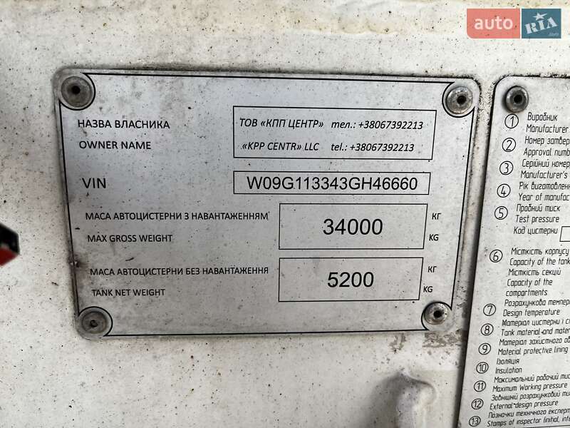 Цистерна полуприцеп Hendricks Goch 2003 в Львове