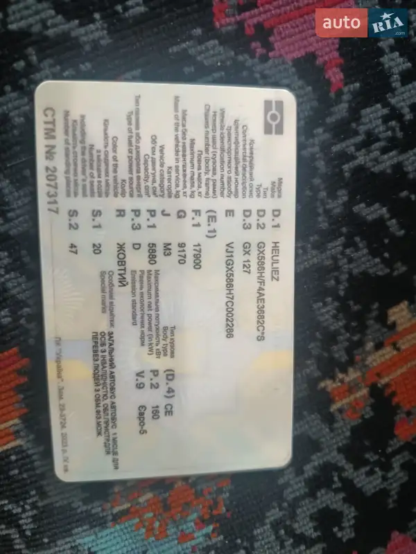 Городской автобус Heuliez GX 2011 в Чернигове документ