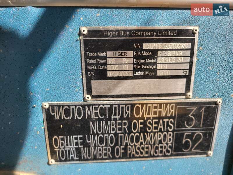 Городской автобус Higer KLQ 2008 в Киеве