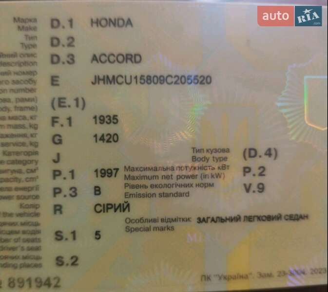 Седан Honda Accord 2008 в Житомире