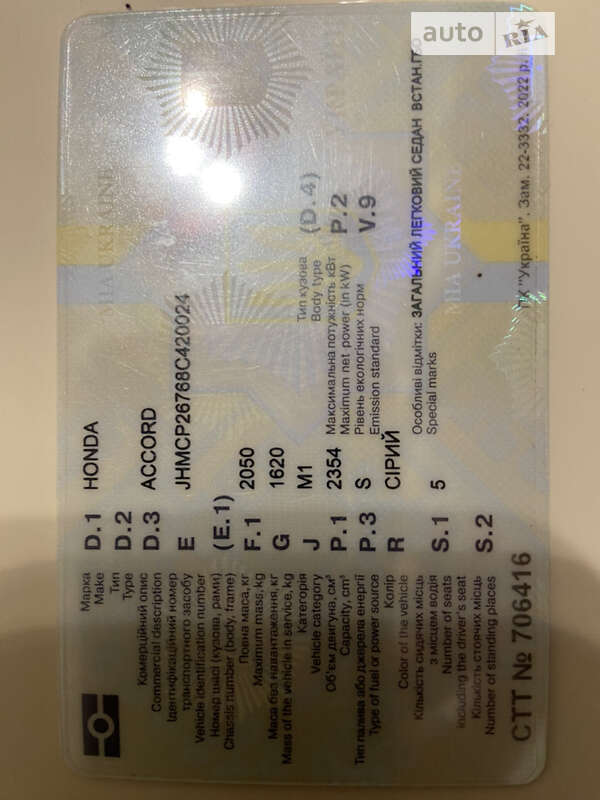 Седан Honda Accord 2008 в Чечельнике фото 40 Седан Honda Accord 2008 в Чечельнике