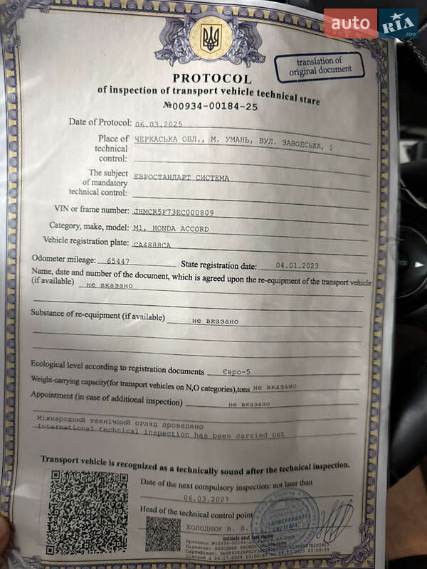 Седан Honda Accord 2014 в Умани