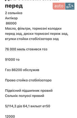 Седан Honda Accord 2012 в Ланівці
