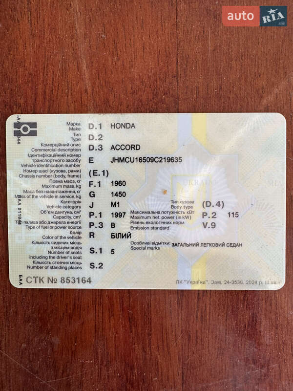 Седан Honda Accord 2008 в Олександрії