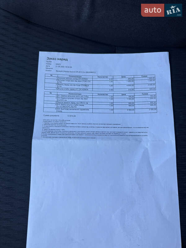 Седан Honda Accord 2013 в Киеве фото 38 Седан Honda Accord 2013 в Киеве