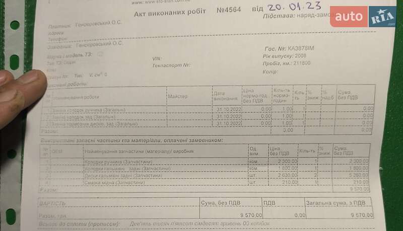 Седан Honda Accord 2008 в Гайсине