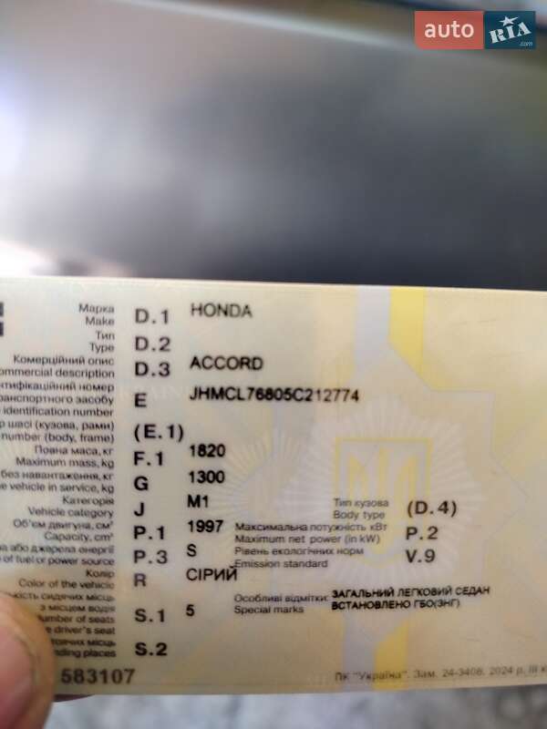 Седан Honda Accord 2005 в Болграді фото 2 Седан Honda Accord 2005 в Болграді