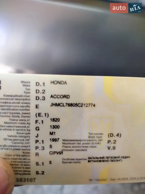 Седан Honda Accord 2005 в Болграді документ 2 фото Седан Honda Accord 2005 в Болграді документ
